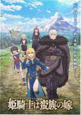 星轨旅人条目封面